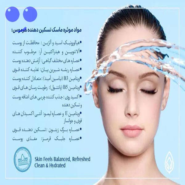 سوتینگ ماسک هرموس Hermos حجم 500 گرم 5 سوتینگ ماسک هرموس Hermos حجم 500 گرم