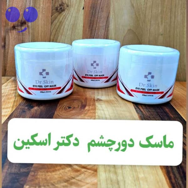 ماسک دور چشم دکتر اسکین 250 گرم 5 ماسک دور چشم دکتر اسکین 250 گرم