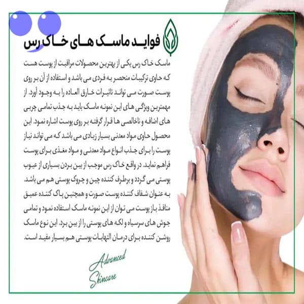 ماسک خاک رس سیاه و ذغال اکتیو هرموس 300 گرم 7 ماسک خاک رس سیاه و ذغال اکتیو هرموس 300 گرم