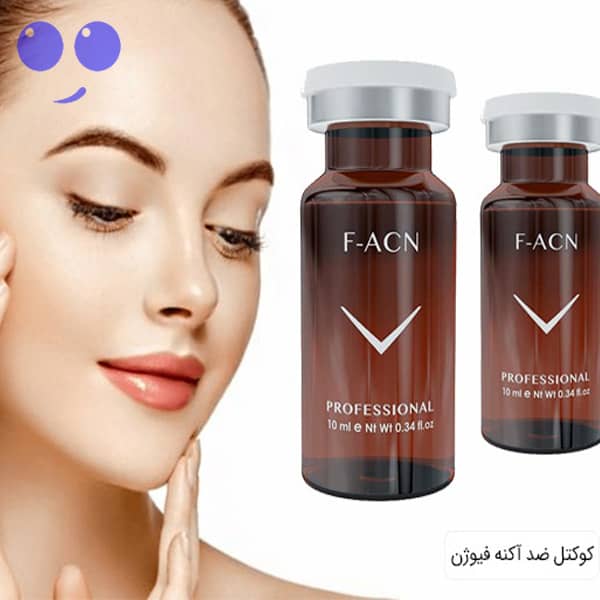 کوکتل ضد آکنه و منافذ فیوژن F-Acn 6 کوکتل ضد آکنه و منافذ فیوژن F-ACN