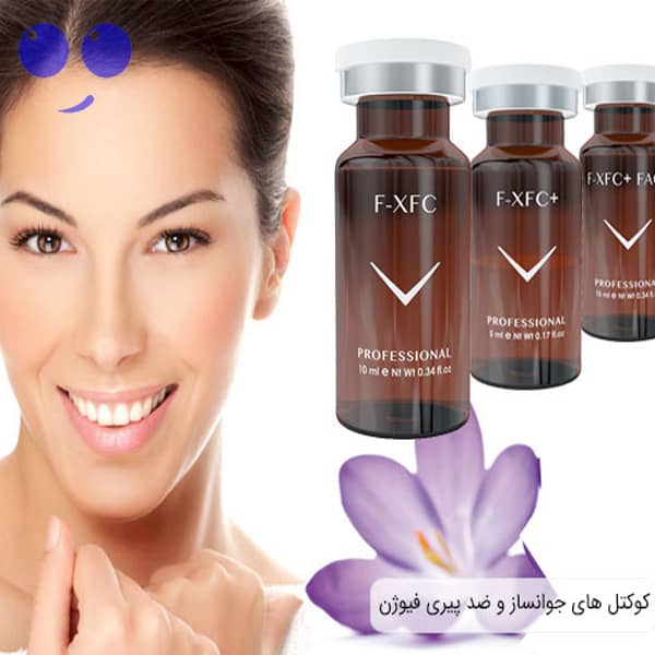 کوکتل جوانسازی فیوژن F-Xfc 5 کوکتل جوانسازی فیوژن F-XFC