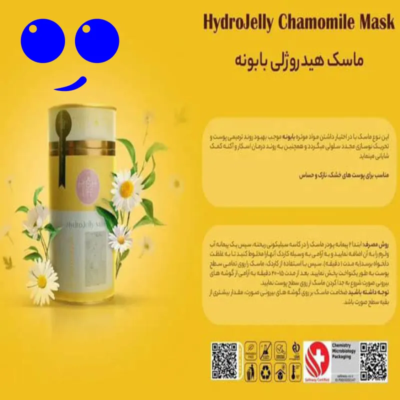 ماسک هیدروژلی بابونه هایلایف Highlife 5 ماسک هیدروژلی بابونه هایلایف Highlife