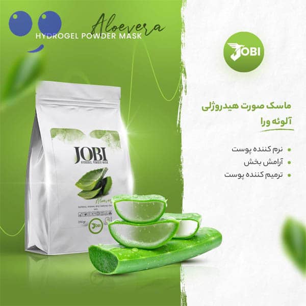 ماسک هیدروژلی آلوئه ورا جوبی Jobi حجم 250 گرم 4 ماسک هیدروژلی آلوئه ورا جوبی JOBI حجم 250 گرم