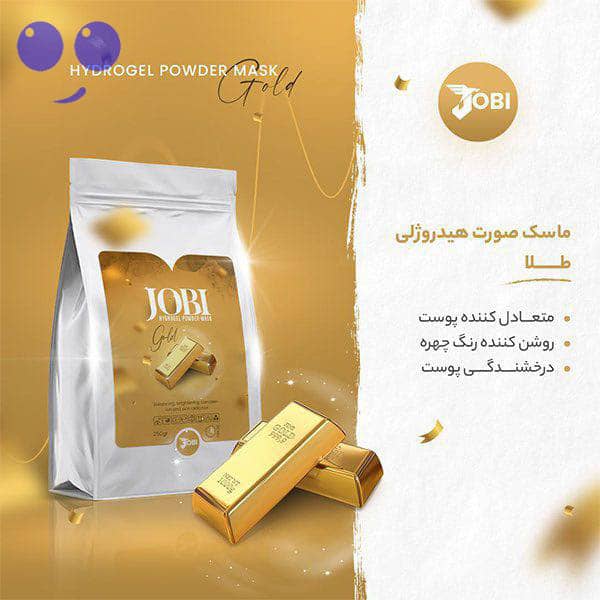 ماسک هیدروژلی طلا جوبی Jobi حجم 250 گرم 4 ماسک هیدروژلی طلا جوبی JOBI حجم 250 گرم