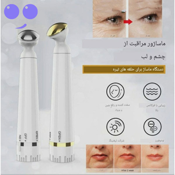 مینی ماساژور دورچشم قلمی 6 مینی ماساژور دورچشم قلمی