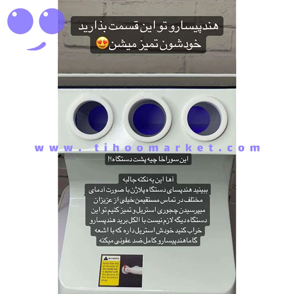 پلاژن سه هندپیس استریلیزه دار نیوفیس مدل 2022 6 پلاژن سه هندپیس استریلیزه دار نیوفیس