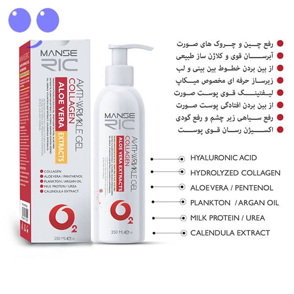 ژل ضد چروک کلاژن ساز مانسریک 250 میل 5 ژل ضد چروک کلاژن ساز مانسریک 250 میل