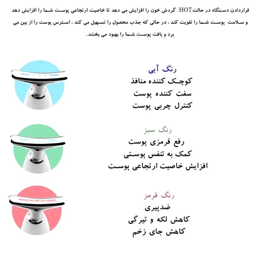 دستگاه رفع غبغب و گونه گذار ویبراتور حرارتی Es-1081 6 دستگاه رفع غبغب و گونه گذار ویبراتور حرارتی ES-1081